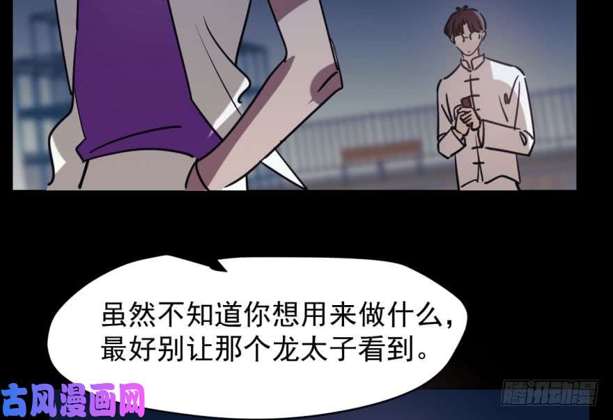 敖敖待捕第五十三话 暗潮涌动