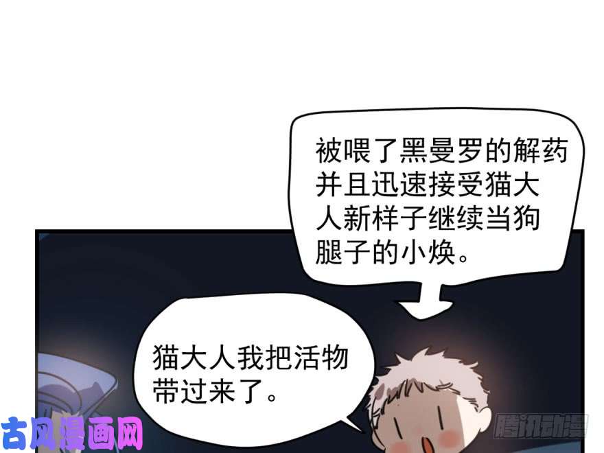 敖敖待捕第五十三话 暗潮涌动