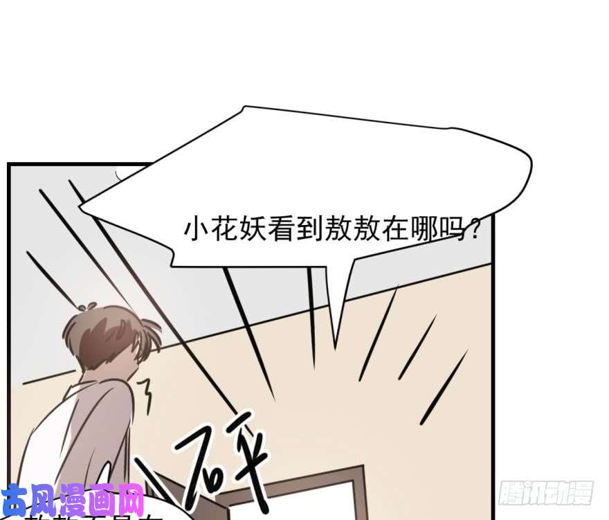 敖敖待捕第五十三话 暗潮涌动