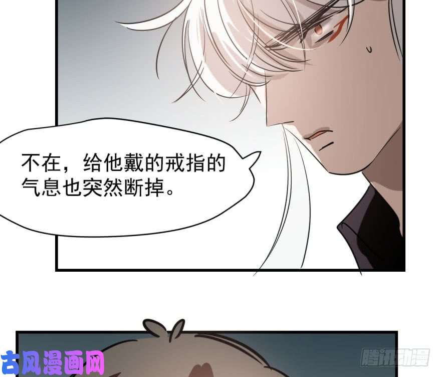 敖敖待捕第五十三话 暗潮涌动