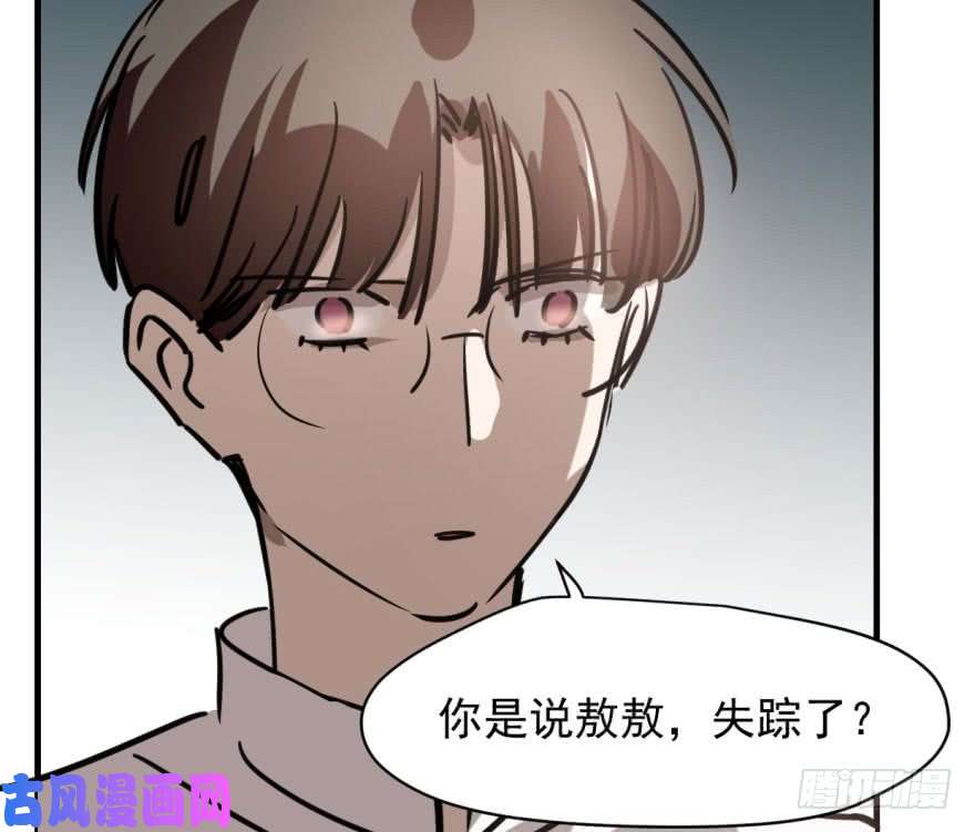 敖敖待捕第五十三话 暗潮涌动