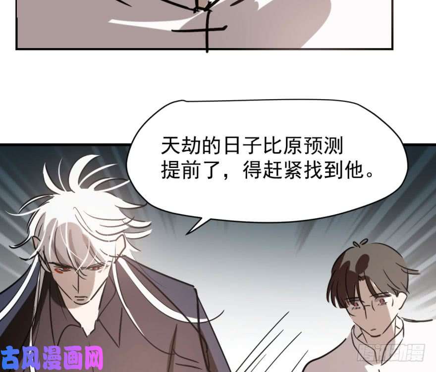 敖敖待捕第五十三话 暗潮涌动