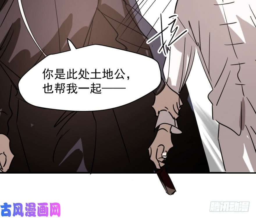 敖敖待捕第五十三话 暗潮涌动