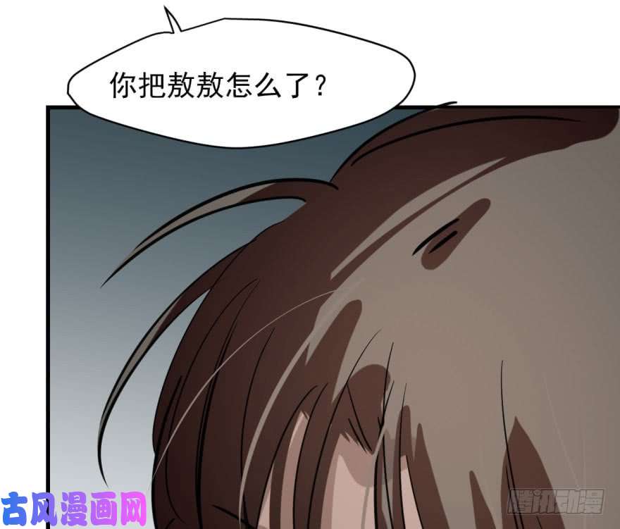 敖敖待捕第五十三话 暗潮涌动