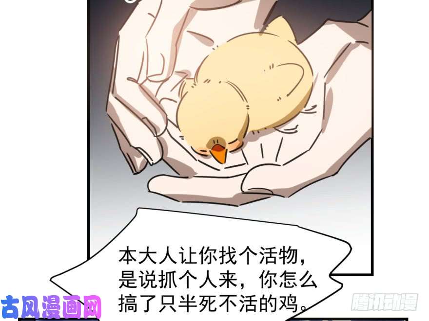 敖敖待捕第五十三话 暗潮涌动