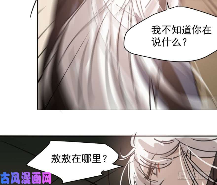 敖敖待捕第五十三话 暗潮涌动