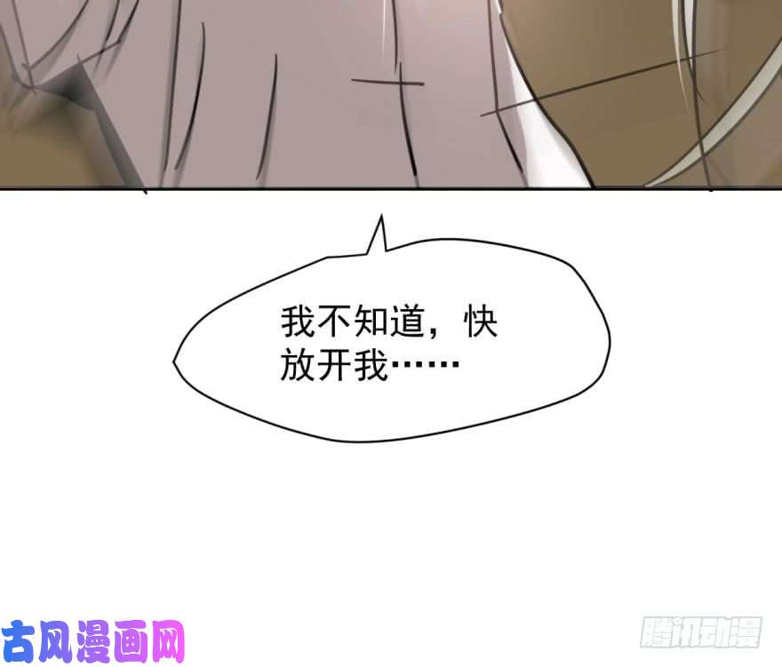 敖敖待捕第五十三话 暗潮涌动