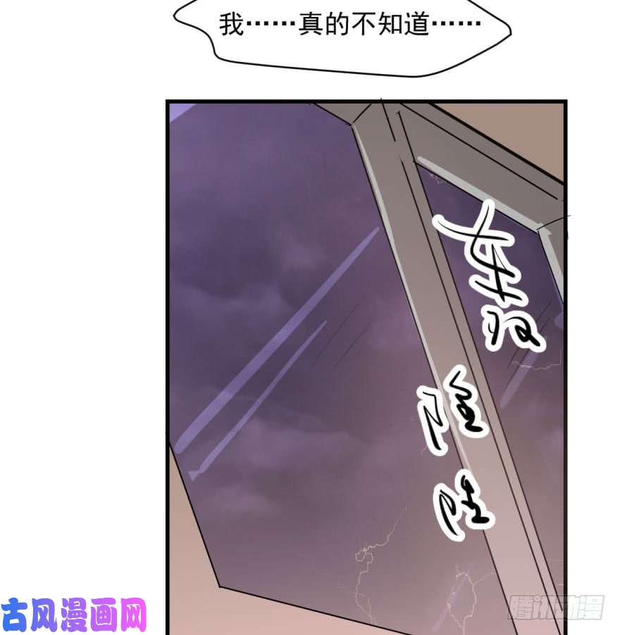 敖敖待捕第五十三话 暗潮涌动