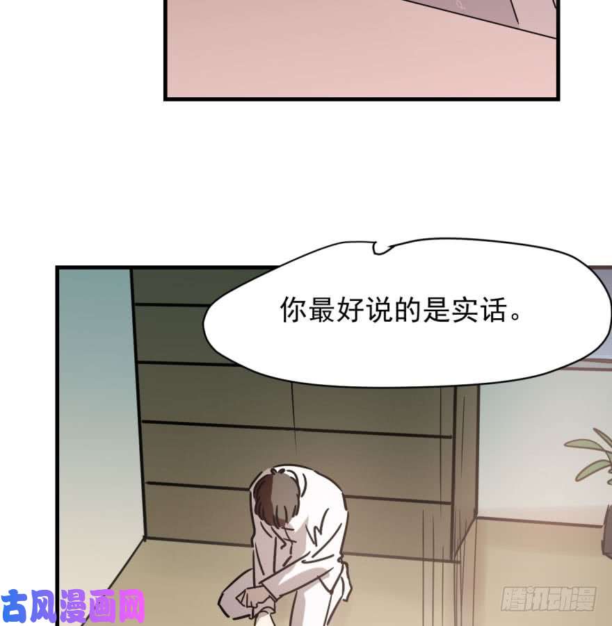 敖敖待捕第五十三话 暗潮涌动