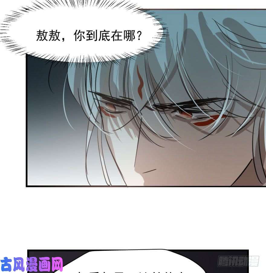 敖敖待捕第五十三话 暗潮涌动