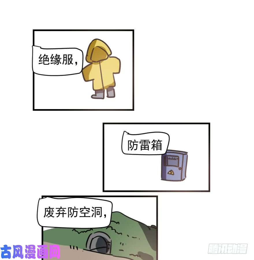 敖敖待捕第五十三话 暗潮涌动