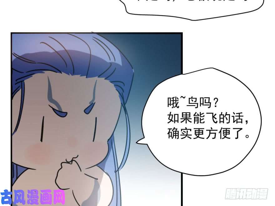 敖敖待捕第五十三话 暗潮涌动