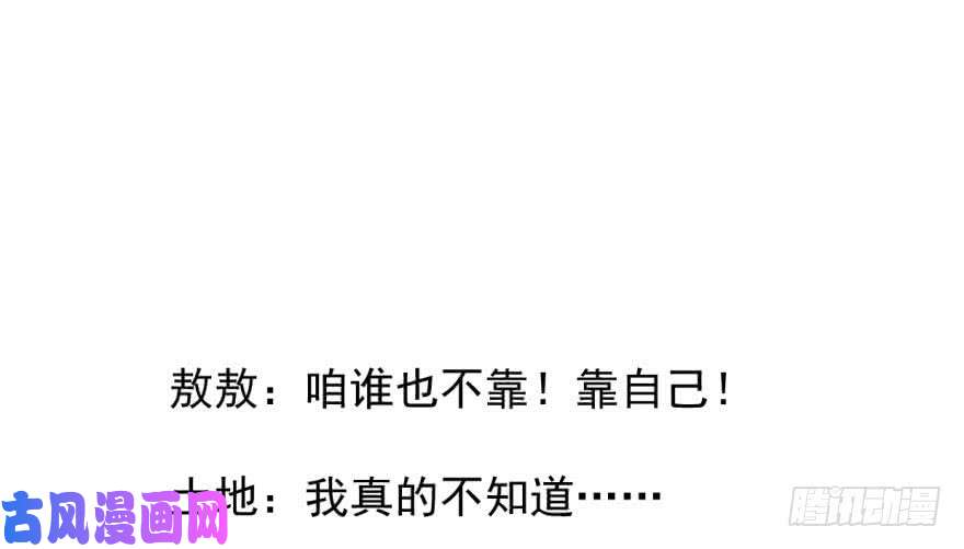 敖敖待捕第五十三话 暗潮涌动