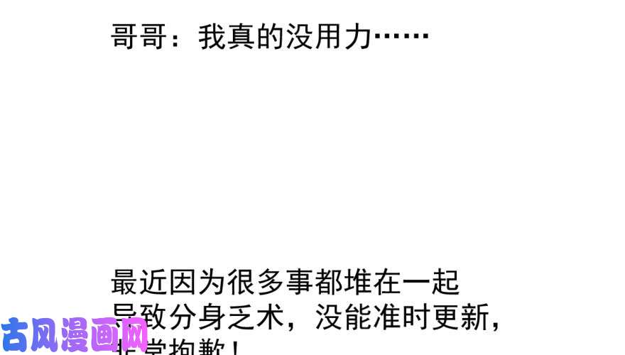 敖敖待捕第五十三话 暗潮涌动