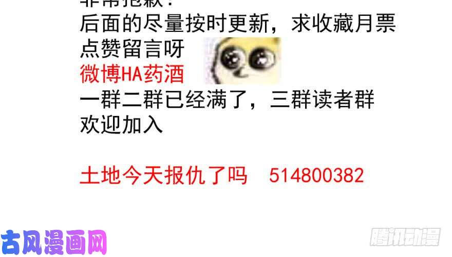 敖敖待捕第五十三话 暗潮涌动