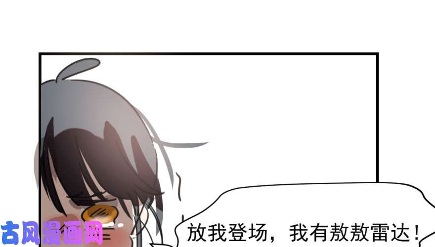 敖敖待捕第五十三话 暗潮涌动