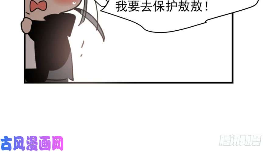 敖敖待捕第五十三话 暗潮涌动