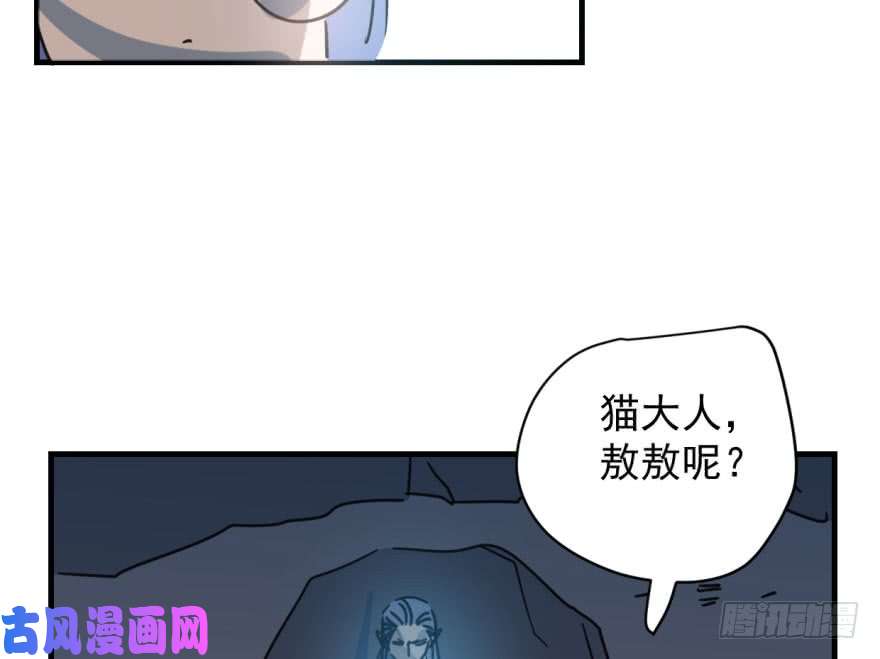 敖敖待捕第五十三话 暗潮涌动