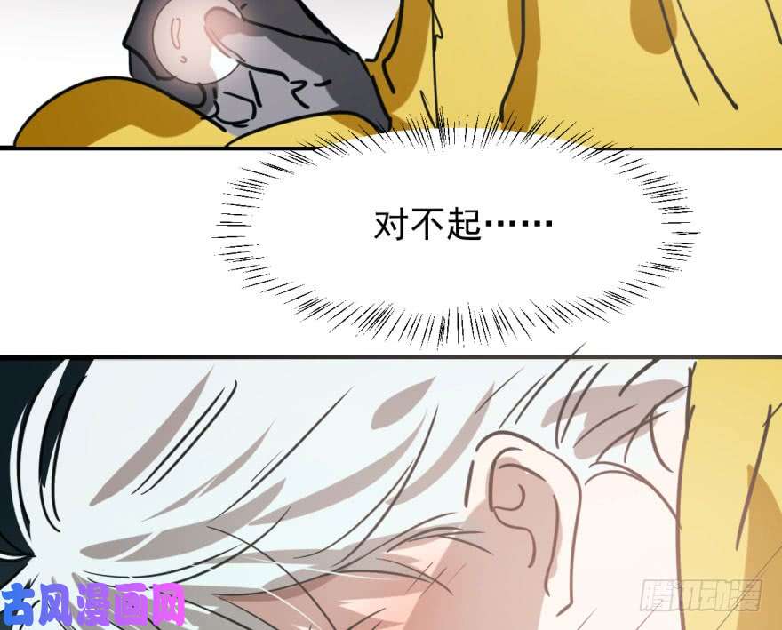 敖敖待捕第五十四话 敖敖天劫