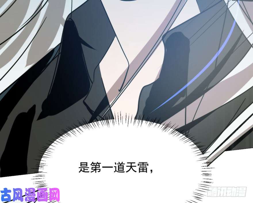 敖敖待捕第五十四话 敖敖天劫