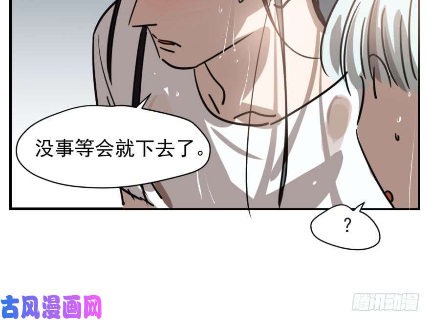 敖敖待捕第五十六话 差点得手