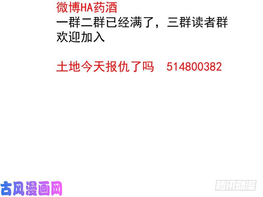 敖敖待捕第五十六话 差点得手