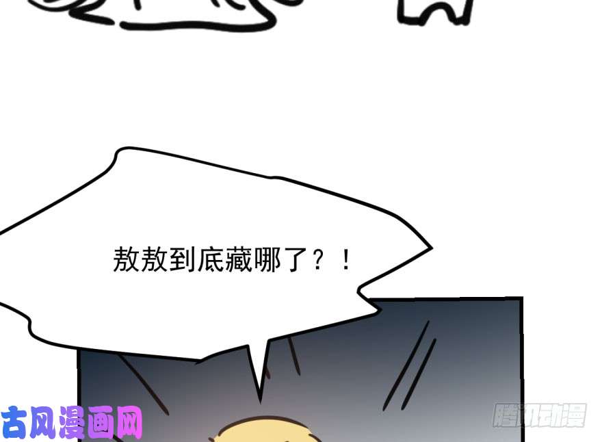 敖敖待捕第五十六话 差点得手