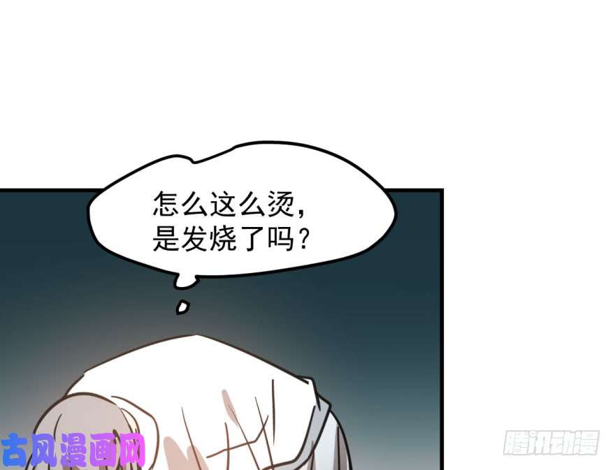 敖敖待捕第五十六话 差点得手