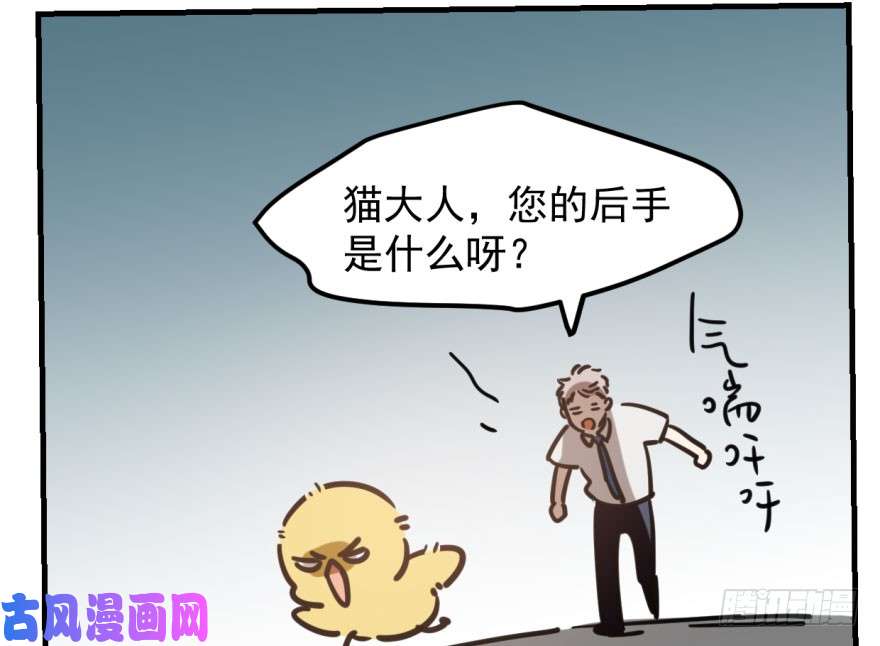 敖敖待捕第五十六话 差点得手