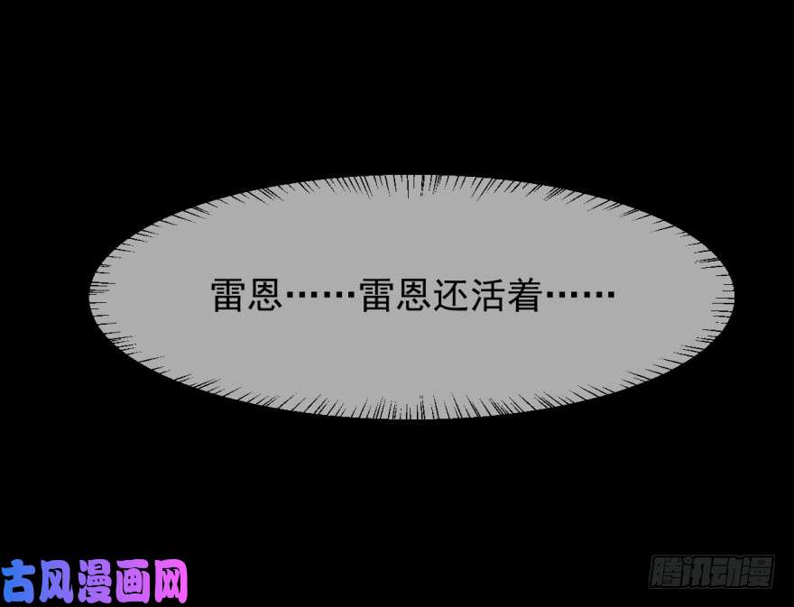 敖敖待捕第五十六话 差点得手