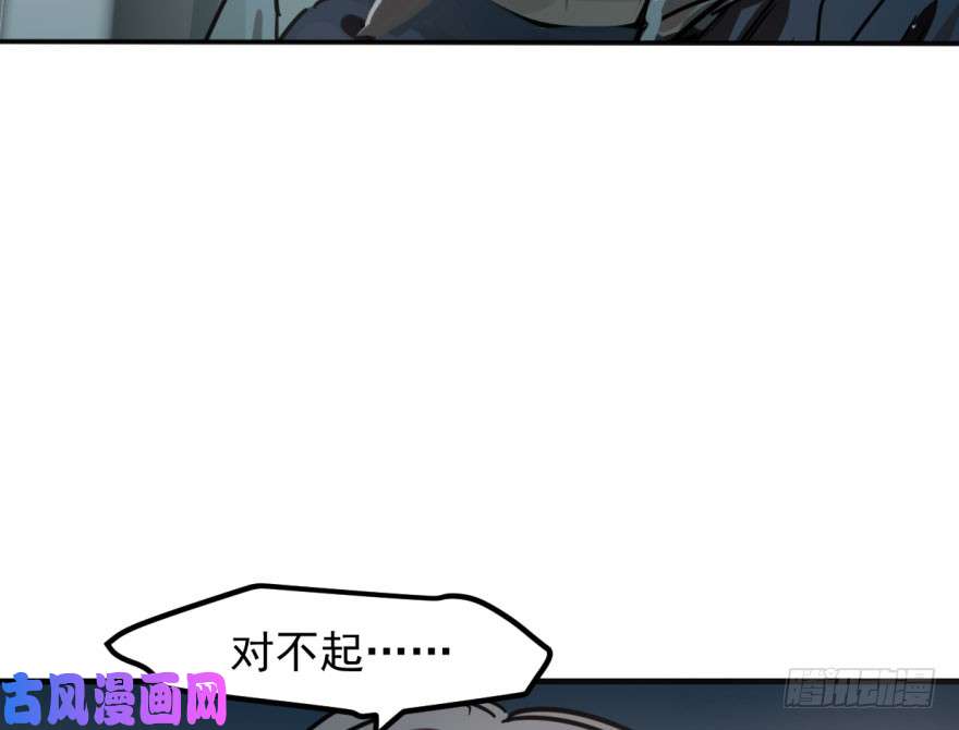 敖敖待捕第五十六话 差点得手