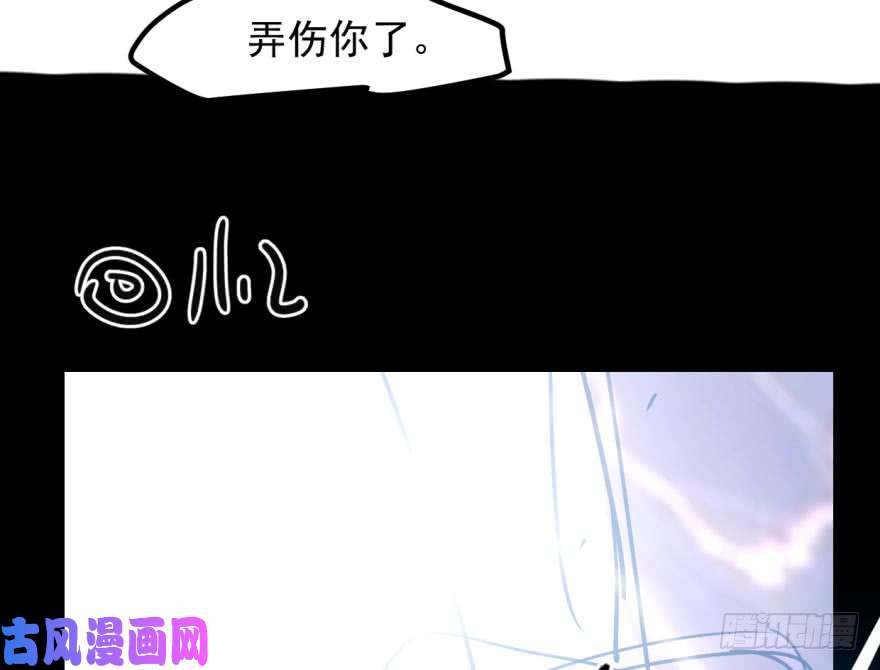 敖敖待捕第五十六话 差点得手