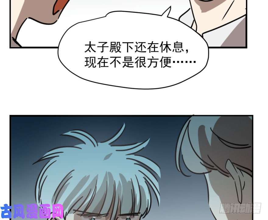 敖敖待捕第五十七话 美人哥哥