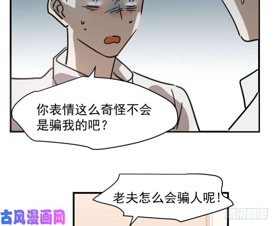 敖敖待捕第五十七话 美人哥哥