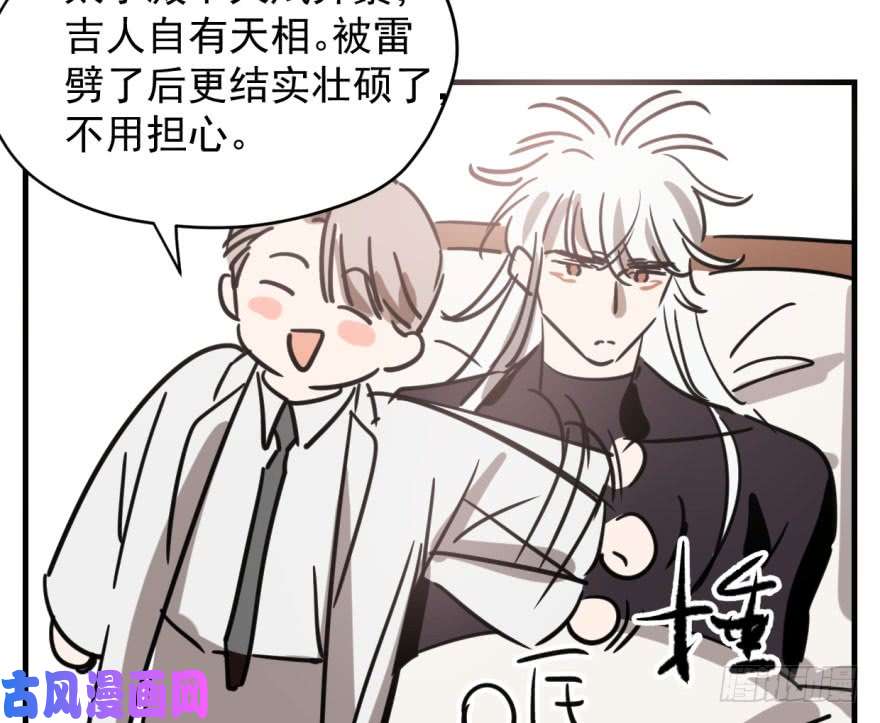 敖敖待捕第五十七话 美人哥哥