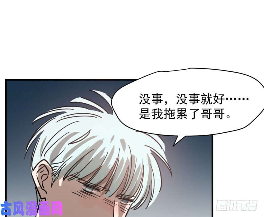 敖敖待捕第五十七话 美人哥哥