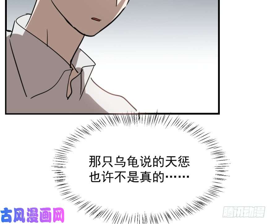 敖敖待捕第五十七话 美人哥哥