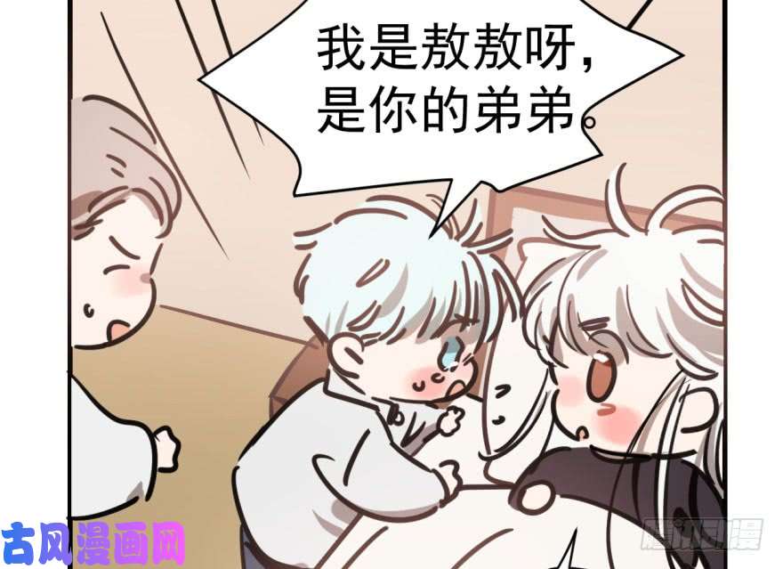 敖敖待捕第五十七话 美人哥哥