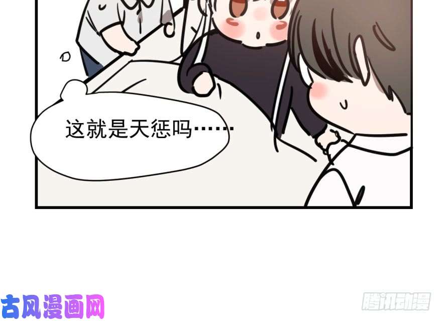 敖敖待捕第五十七话 美人哥哥