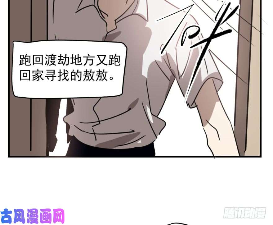 敖敖待捕第五十七话 美人哥哥