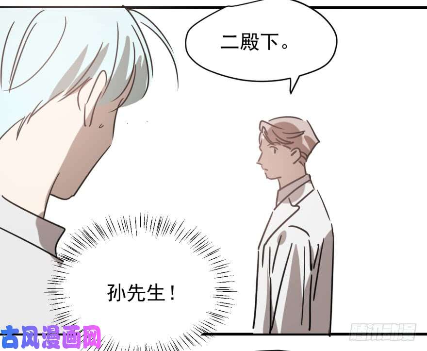 敖敖待捕第五十七话 美人哥哥