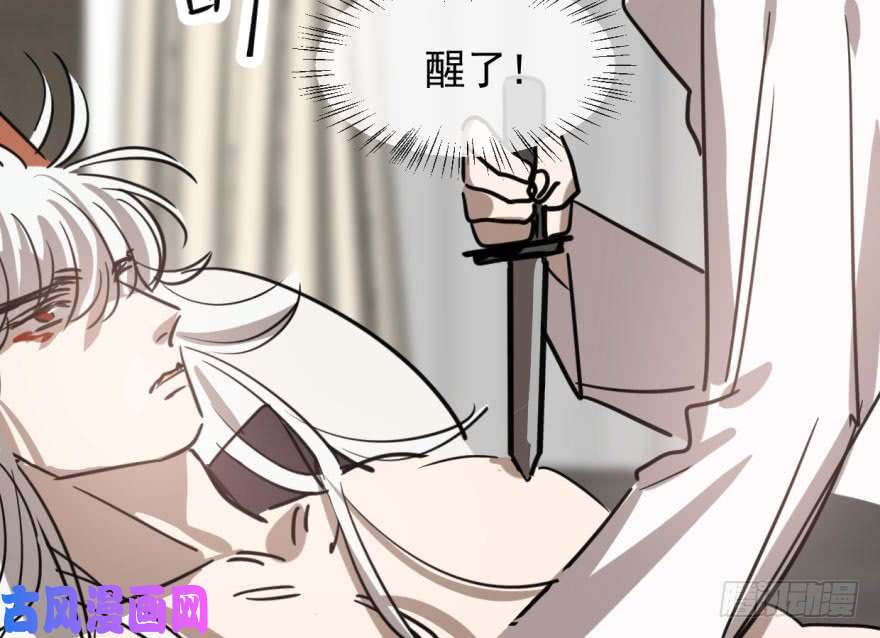 敖敖待捕第五十七话 美人哥哥