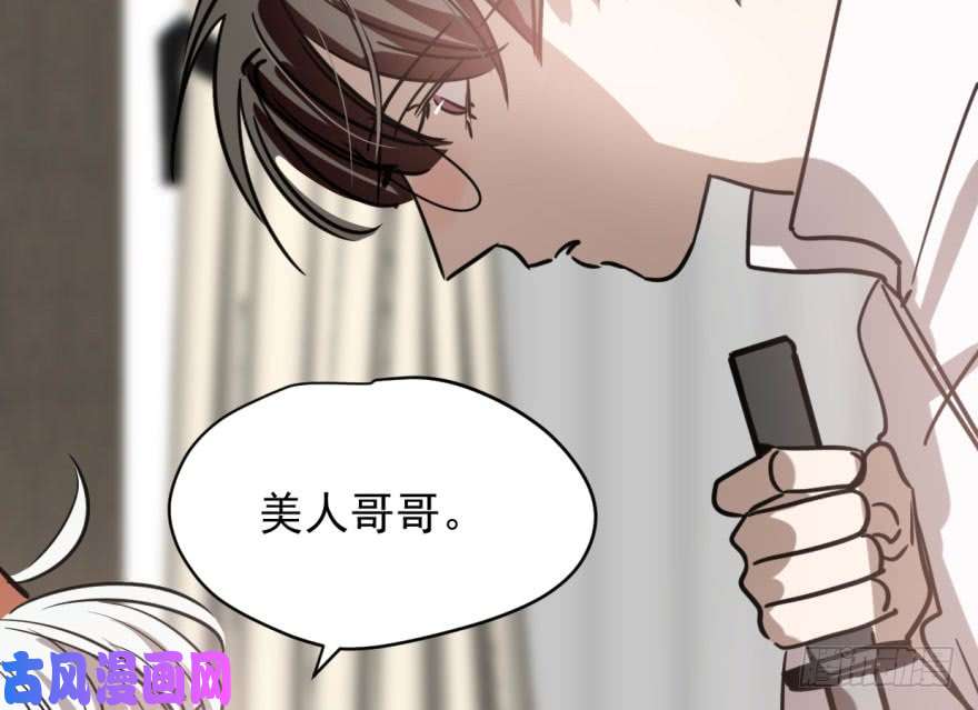 敖敖待捕第五十七话 美人哥哥