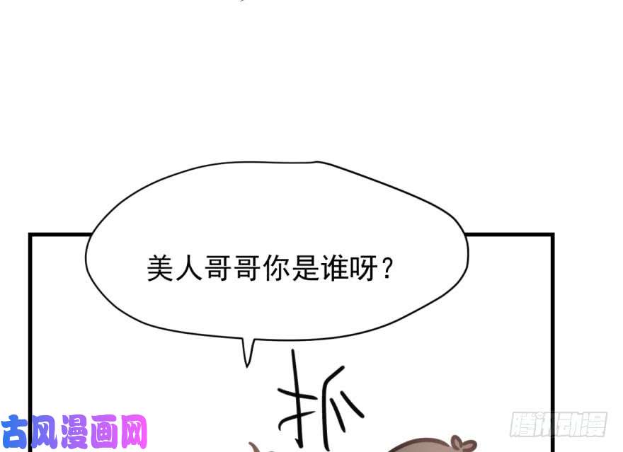 敖敖待捕第五十七话 美人哥哥