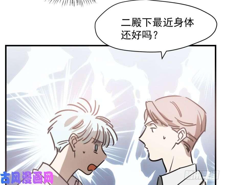 敖敖待捕第五十七话 美人哥哥