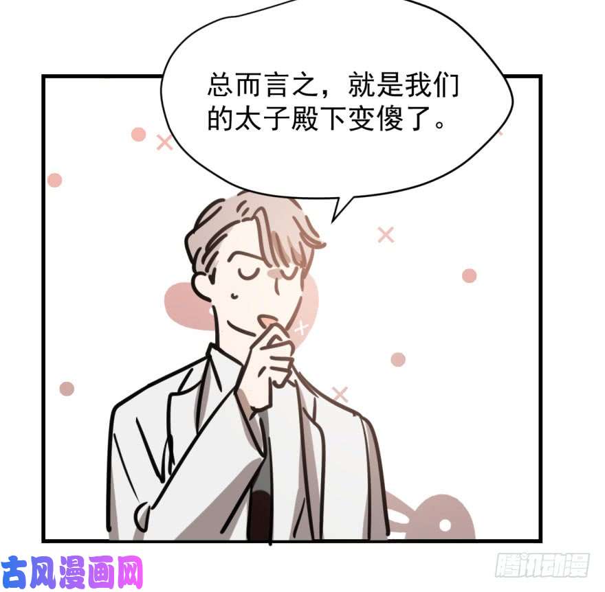 敖敖待捕第五十七话 美人哥哥