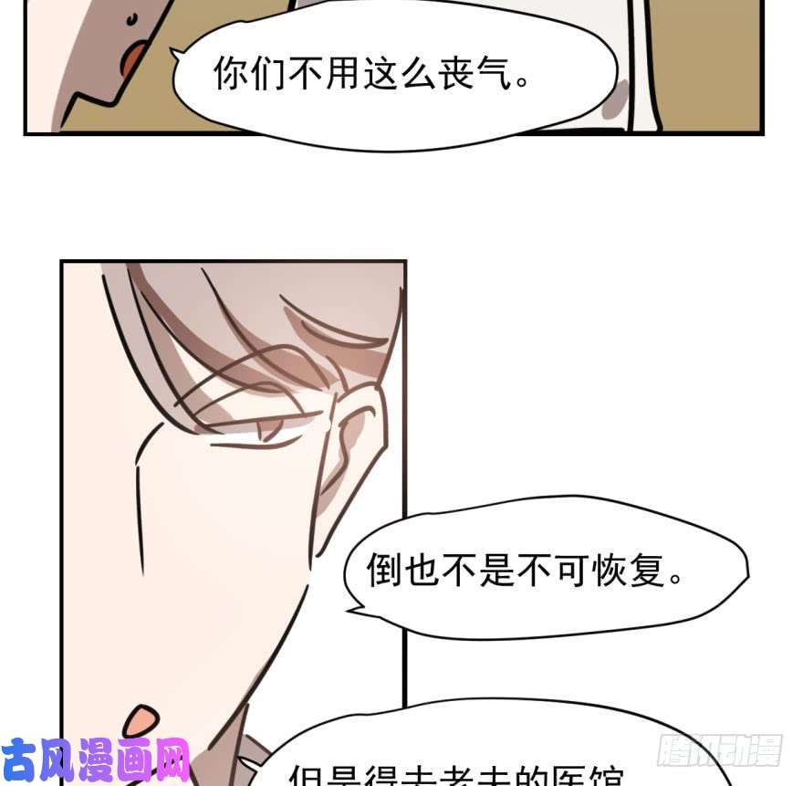 敖敖待捕第五十七话 美人哥哥