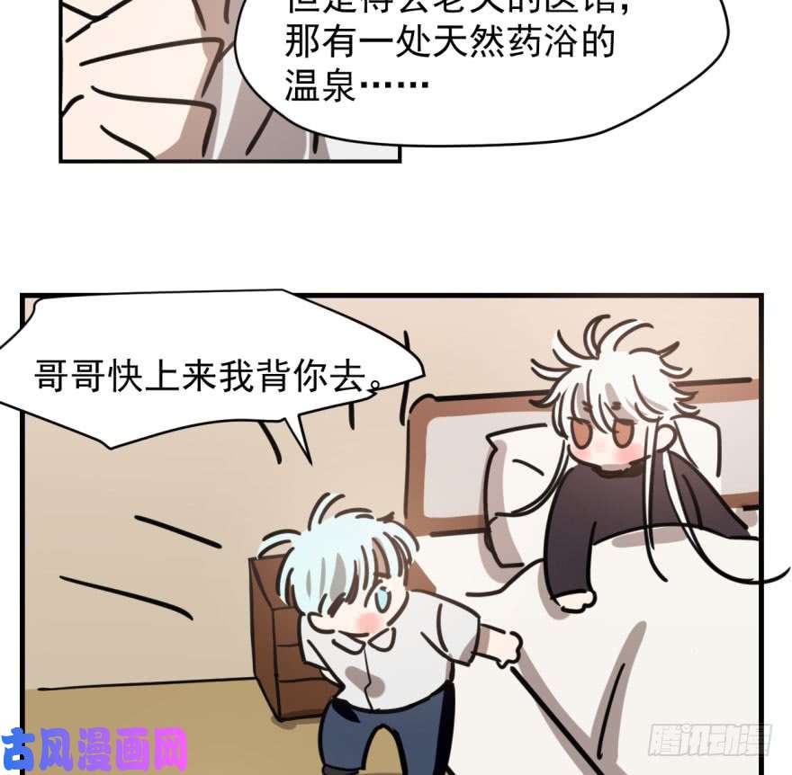 敖敖待捕第五十七话 美人哥哥