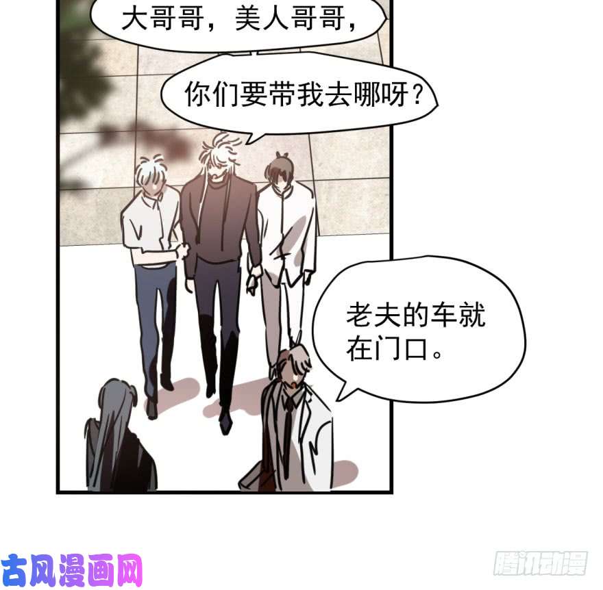 敖敖待捕第五十七话 美人哥哥