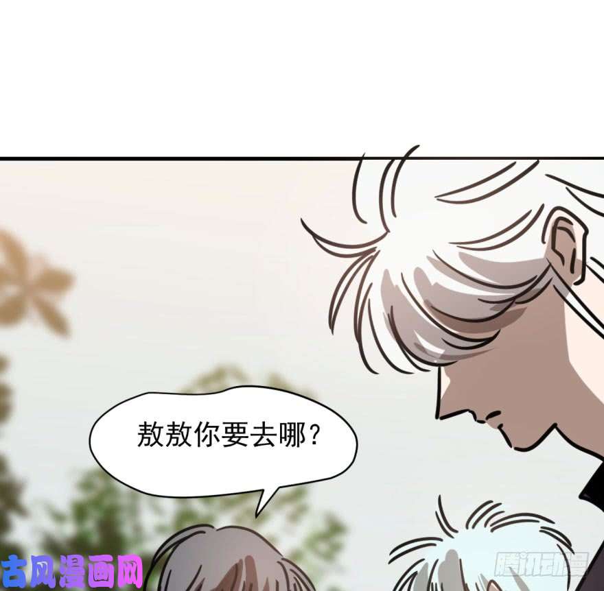 敖敖待捕第五十七话 美人哥哥